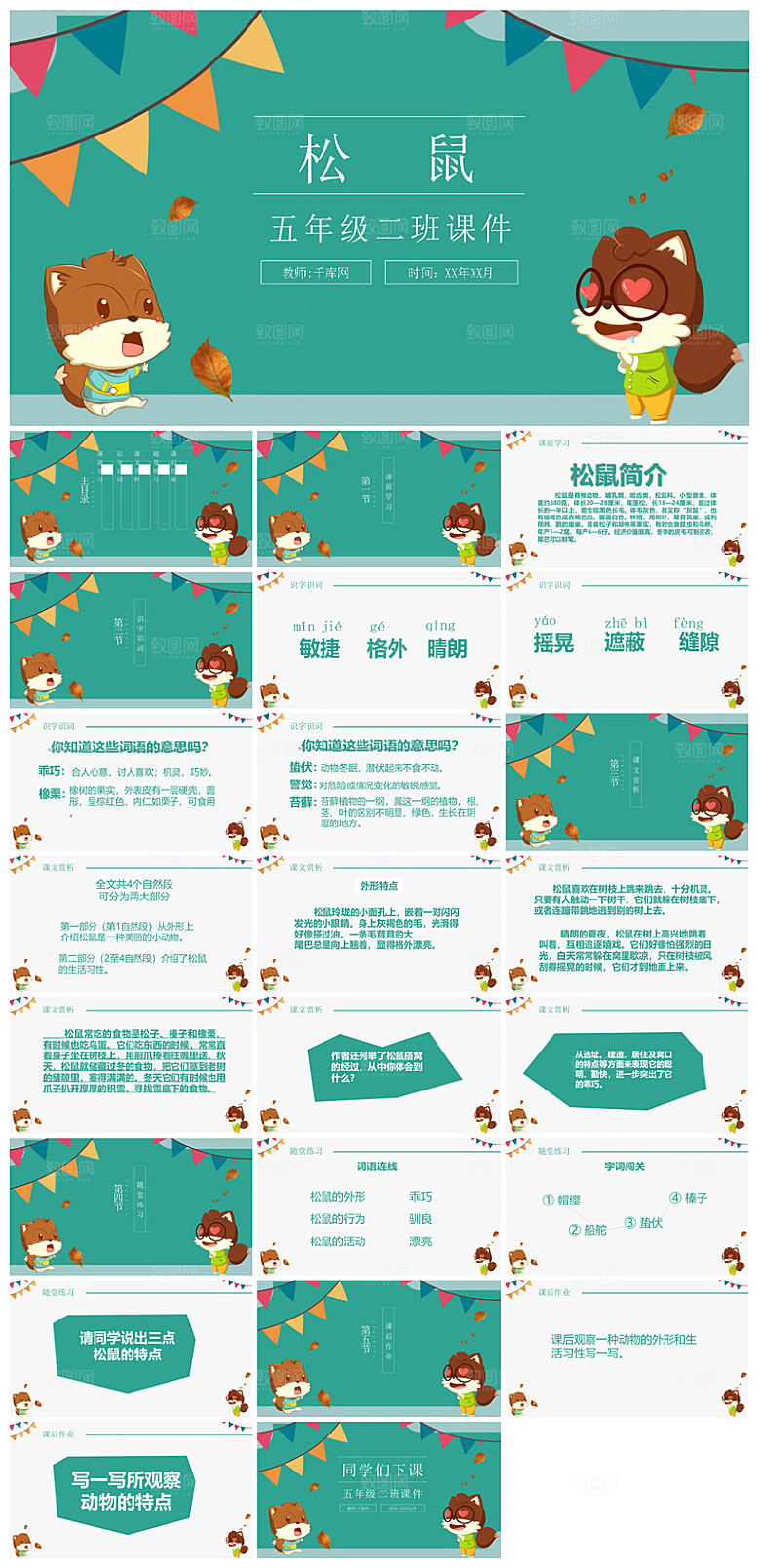 教师读书分享名著书籍读后感阅读教学课件