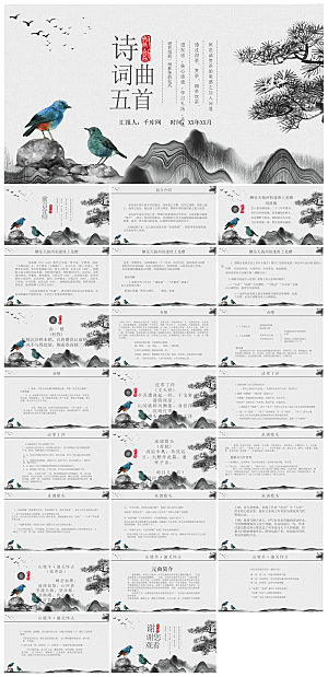 教师读书分享名著书籍读后感阅读教学课件