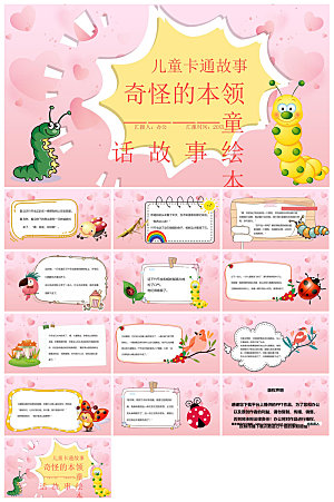 教师读书分享名著书籍读后感阅读教学课件