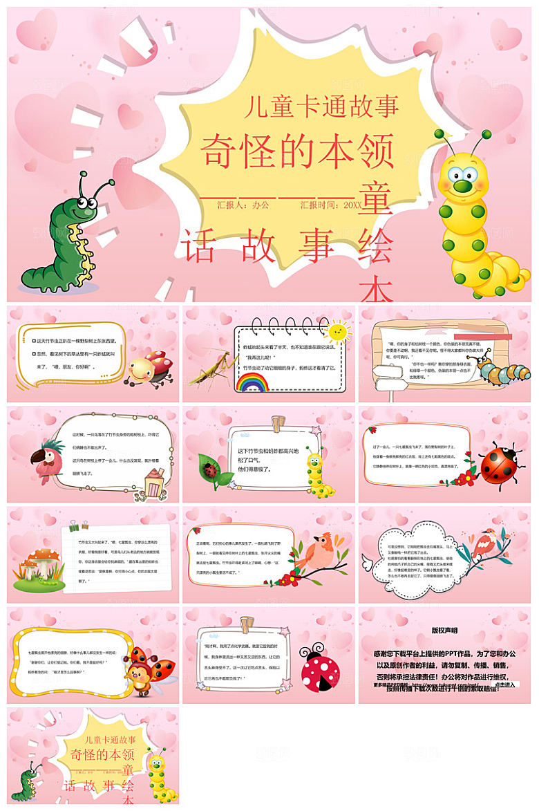 教师读书分享名著书籍读后感阅读教学课件