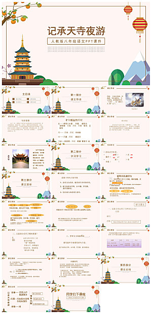 教师读书分享名著书籍读后感阅读教学课件