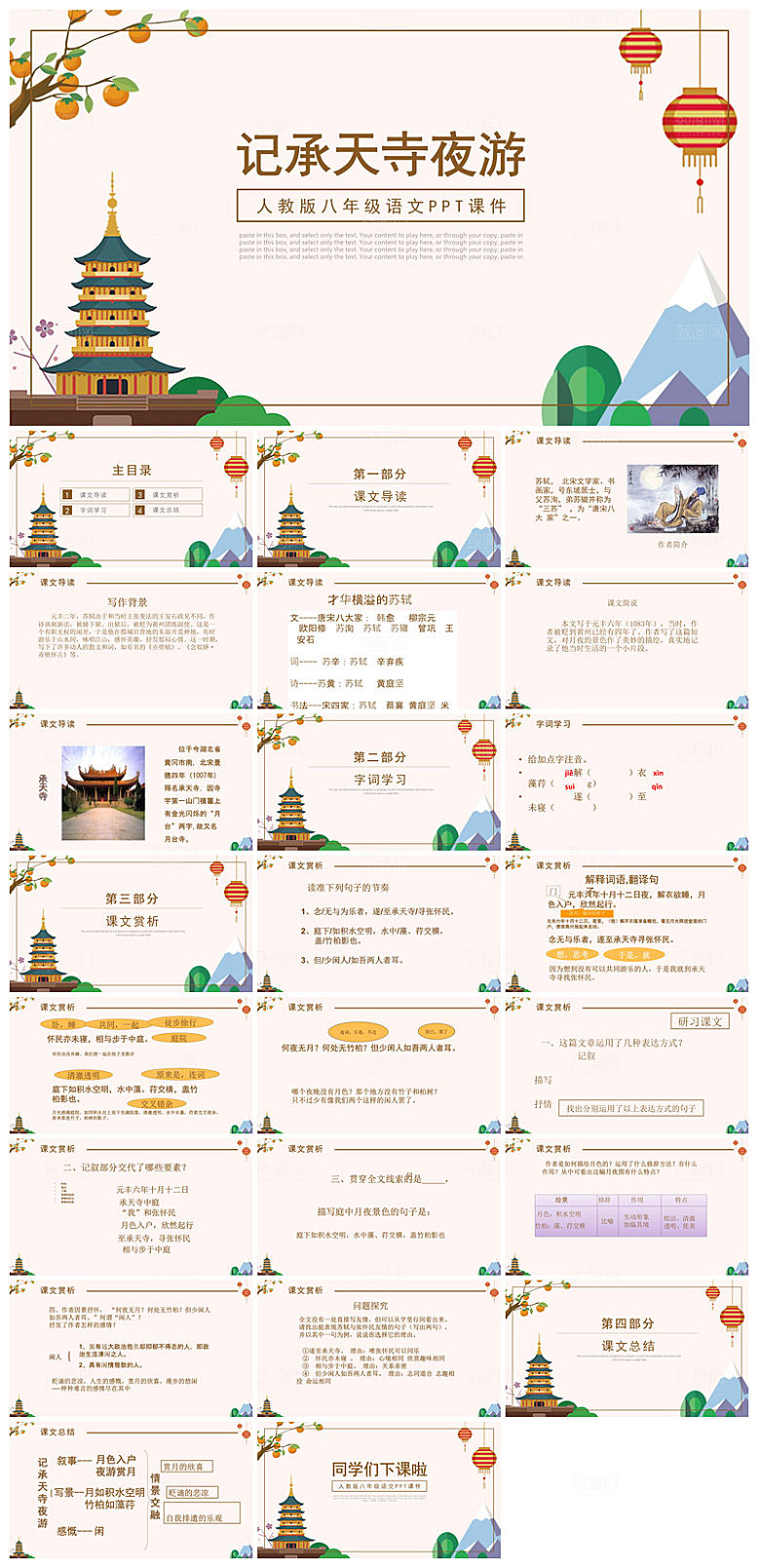 教师读书分享名著书籍读后感阅读教学课件
