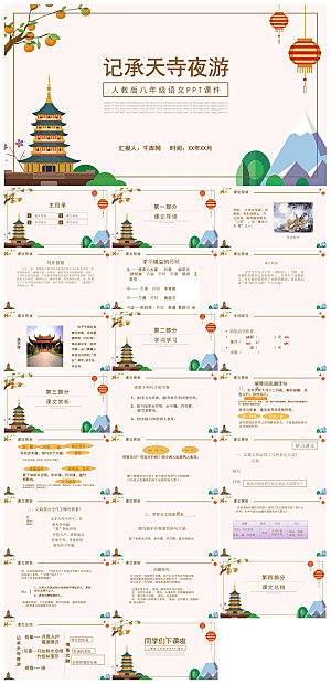 教师读书分享名著书籍读后感阅读教学课件