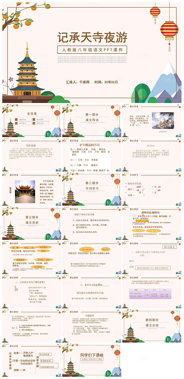 教师读书分享名著书籍读后感阅读教学课件