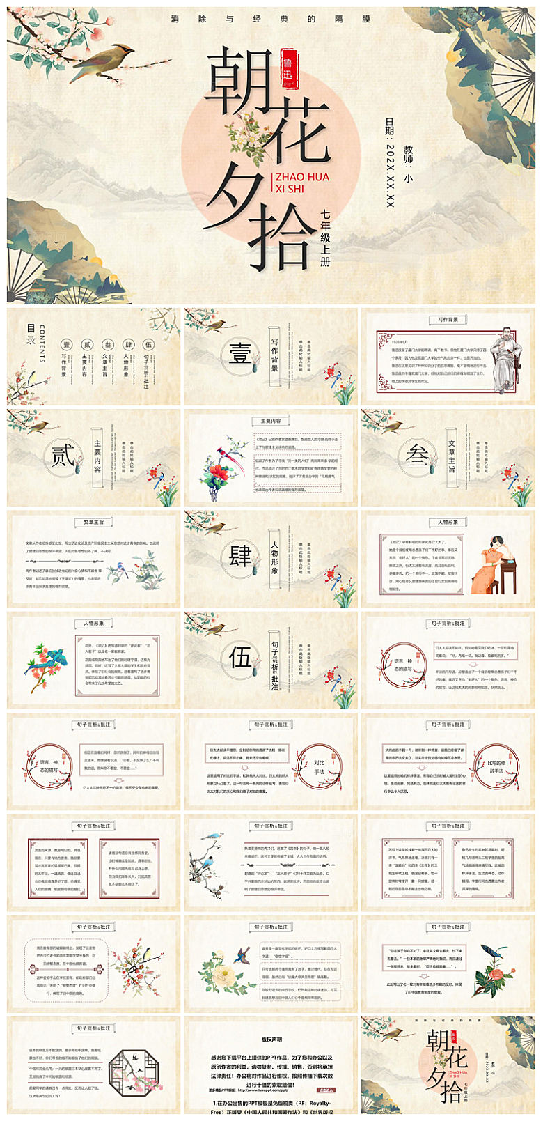 教师读书分享名著书籍读后感阅读教学课件