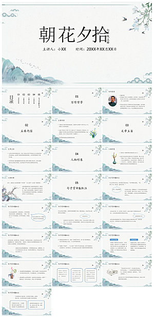 教师读书分享名著书籍读后感阅读教学课件