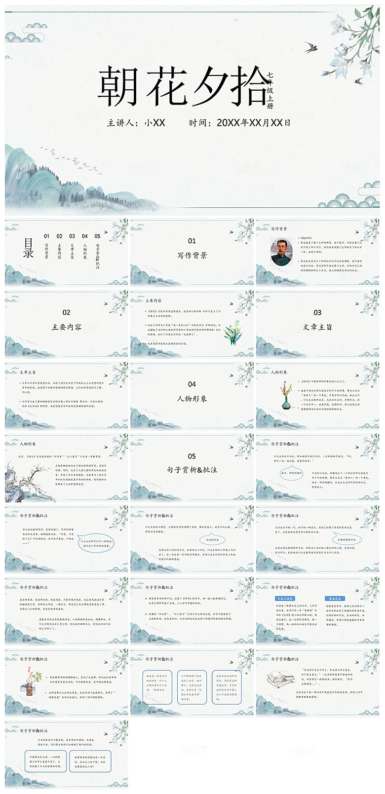 教师读书分享名著书籍读后感阅读教学课件
