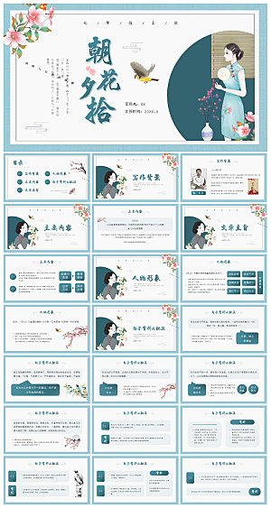 教师读书分享名著书籍读后感阅读教学课件