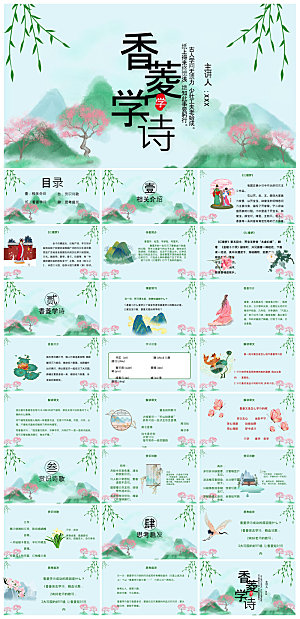 教师读书分享名著书籍读后感阅读教学课件