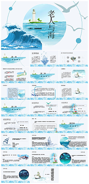 教师读书分享名著书籍读后感阅读教学课件