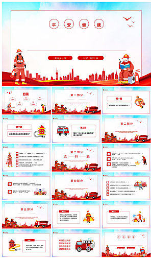 知识竞赛学生竞赛答题题库教师课件