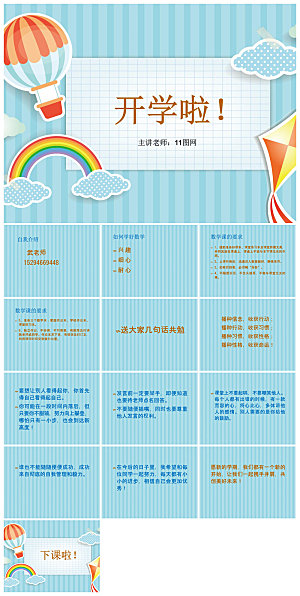 简约清新数学教案教学演讲课件PPT