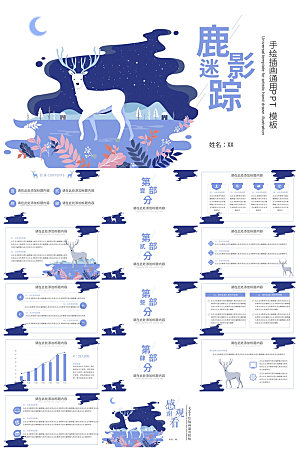 可爱儿童卡通插画个性创意学生教育教学课件