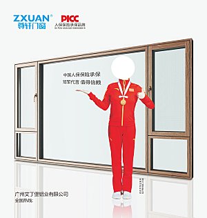尊轩门室内窗软膜