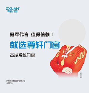 尊轩门窗灰色系软膜