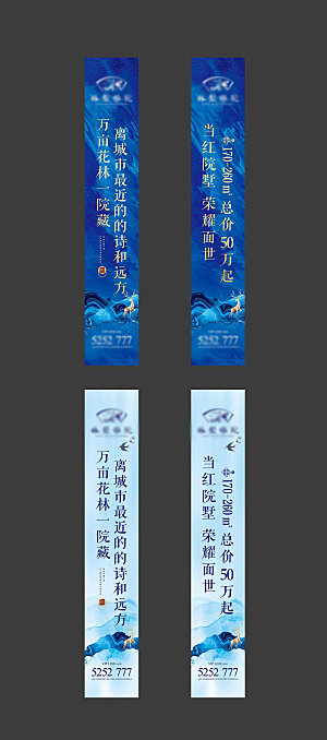 地产中式系列道旗