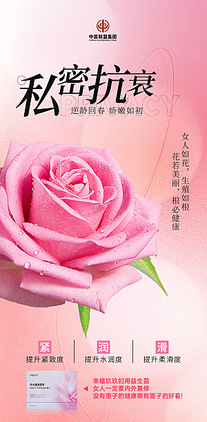 女人如花养根护花