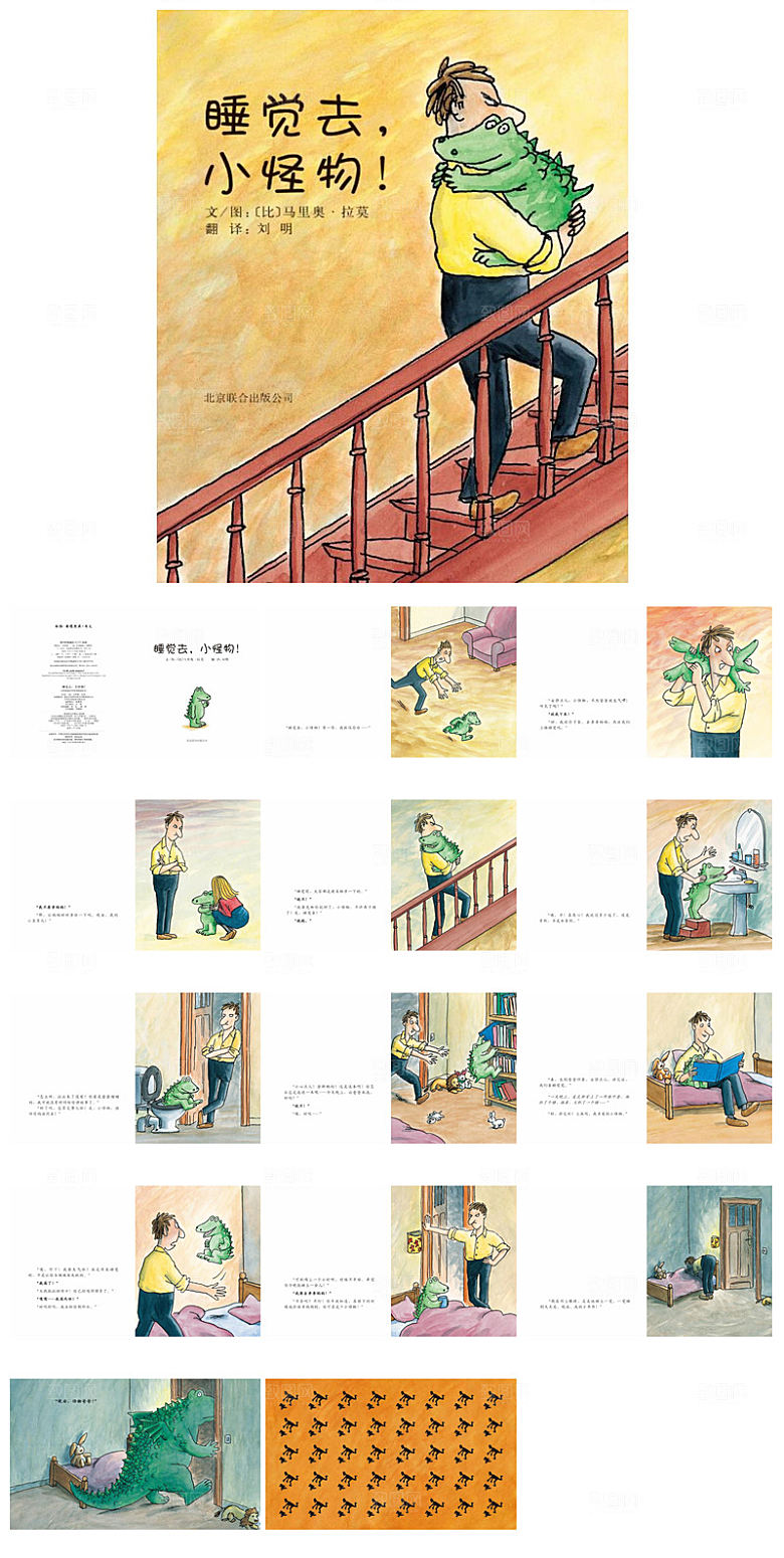 儿童绘本故事幼儿园小学早教大中班阅读课件