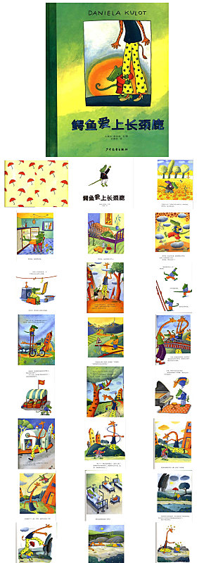 儿童绘本故事幼儿园小学早教大中班阅读课件