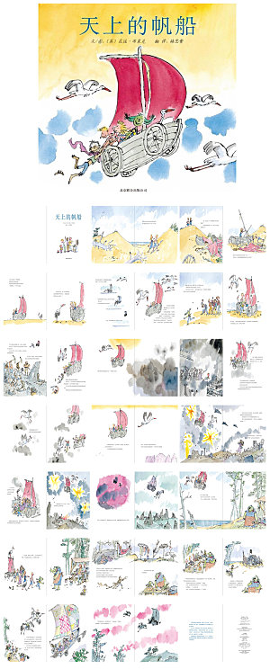 儿童绘本故事幼儿园小学早教大中班阅读课件