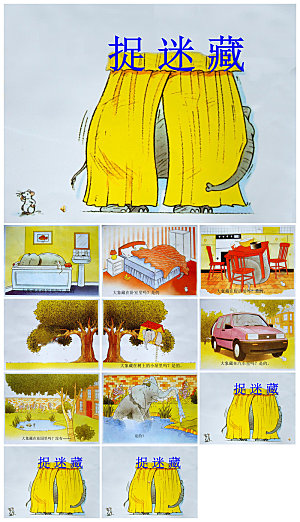 儿童绘本故事幼儿园小学早教大中班阅读课件