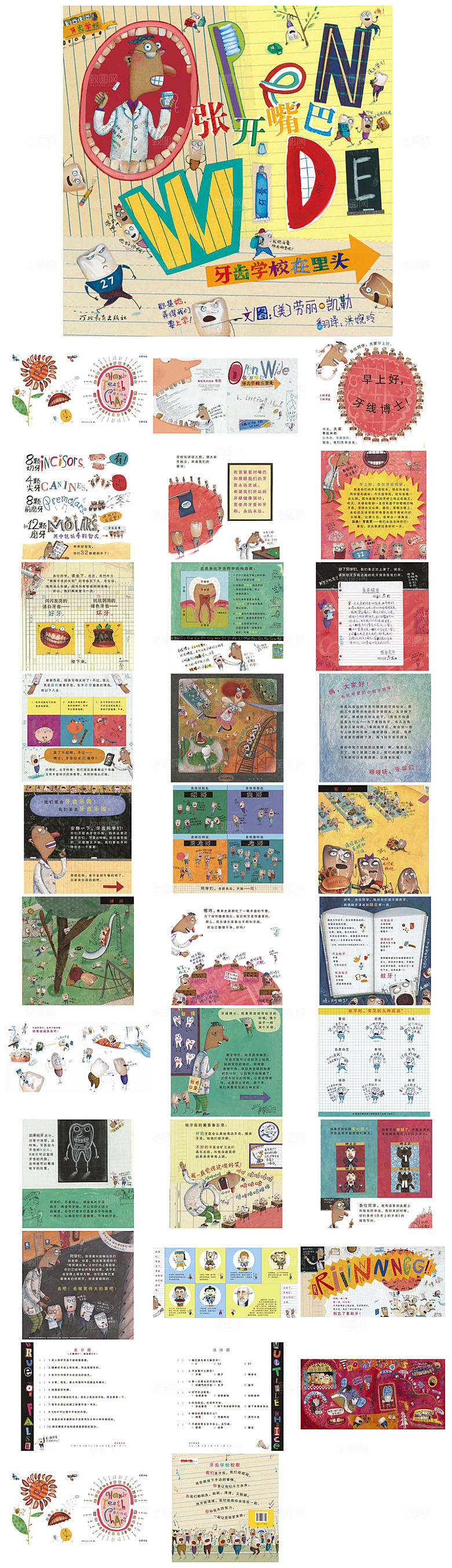 儿童绘本故事幼儿园小学早教大中班阅读课件