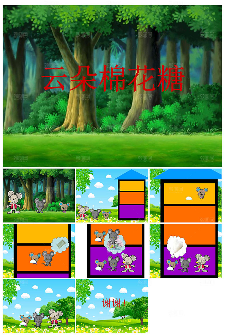 儿童绘本故事幼儿园小学早教大中班阅读课件