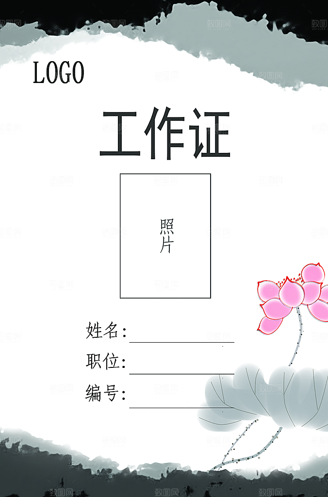 商务工作证公司员工工作证模板