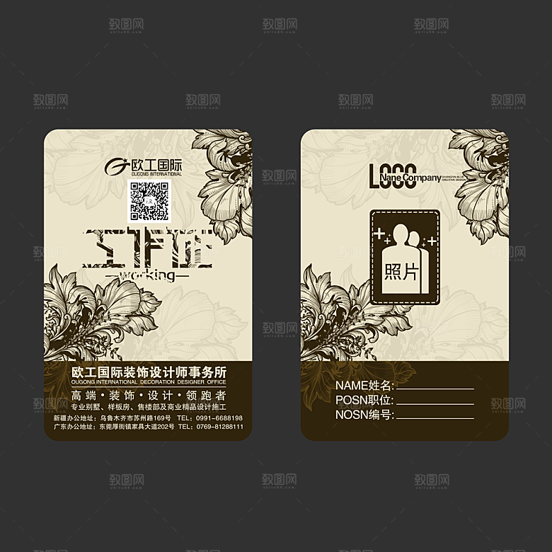 商务工作证公司员工工作证模板