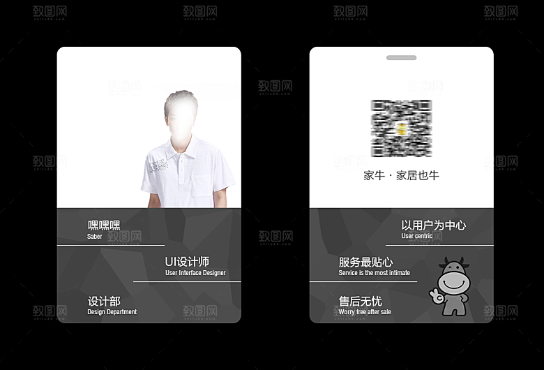 商务工作证公司员工工作证模板