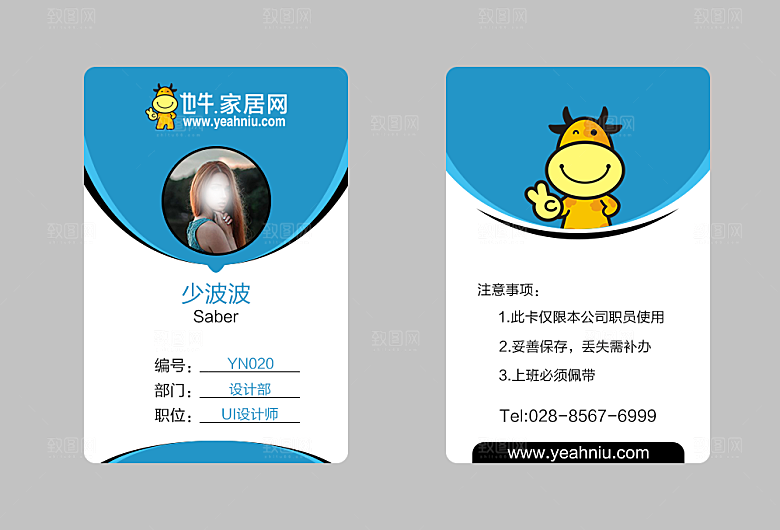 商务工作证公司员工工作证模板
