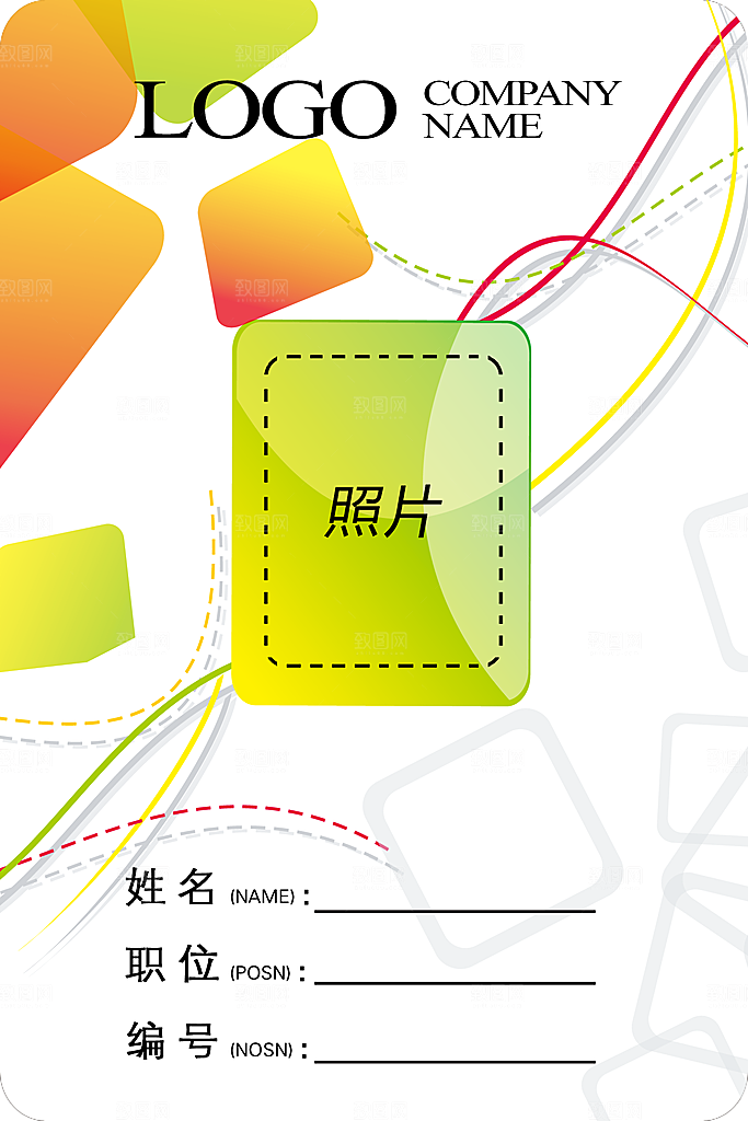 商务工作证公司员工工作证模板