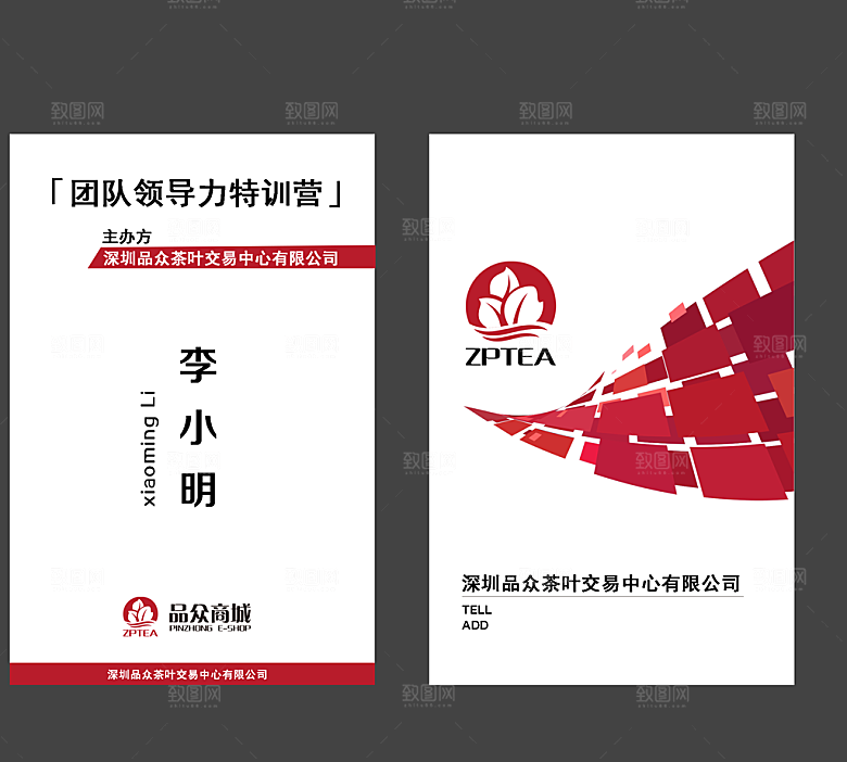 商务工作证公司员工工作证模板