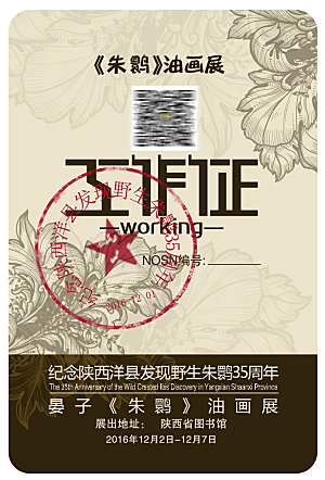 商务工作证公司员工工作证模板