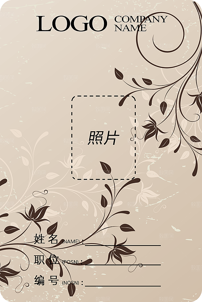 简约工作证公司工作证模板