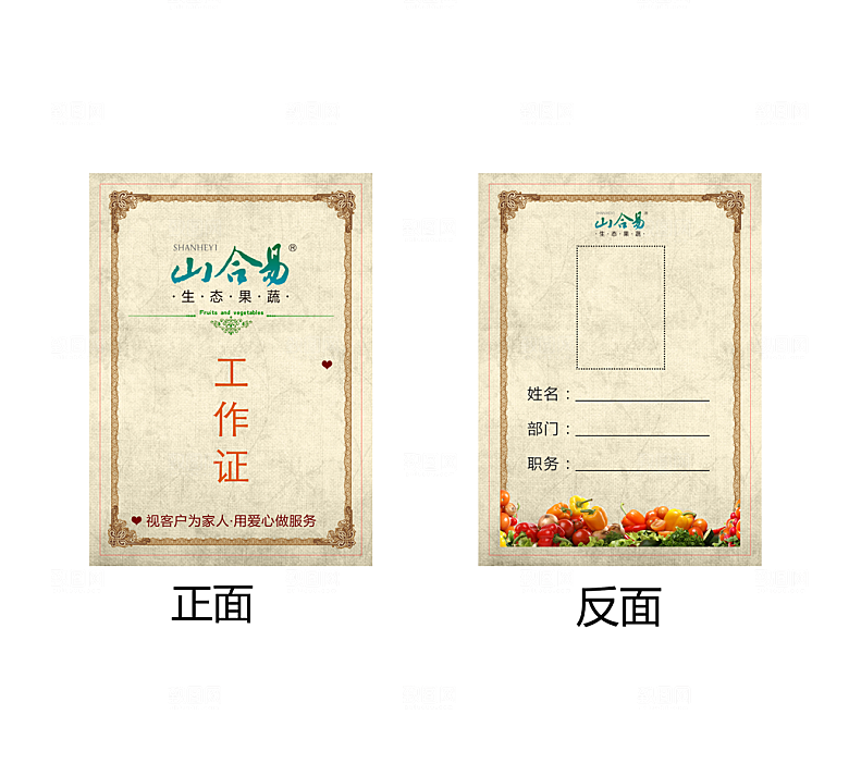 简约工作证公司工作证模板