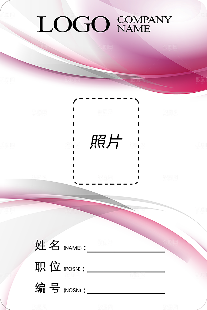 简约工作证公司工作证模板