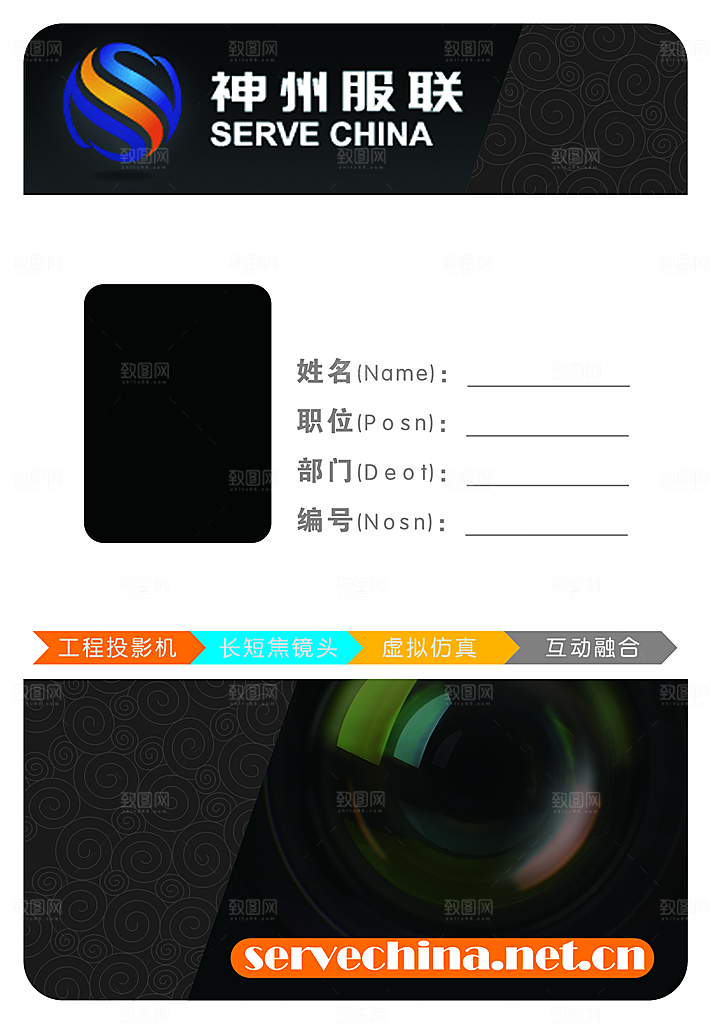 商务工作证公司员工工作证模板