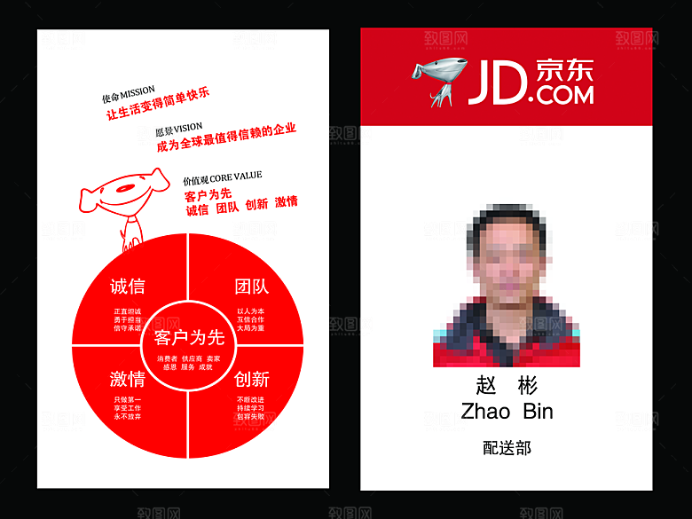 商务工作证公司员工工作证模板