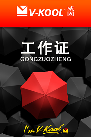 商务工作证公司员工工作证模板