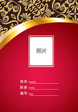 商务工作证公司员工工作证模板