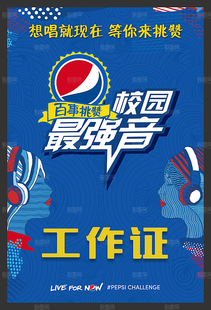 商务工作证公司员工工作证模板