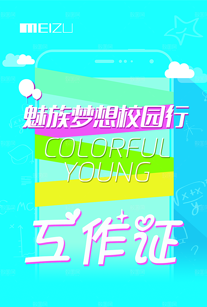 商务工作证公司员工工作证模板