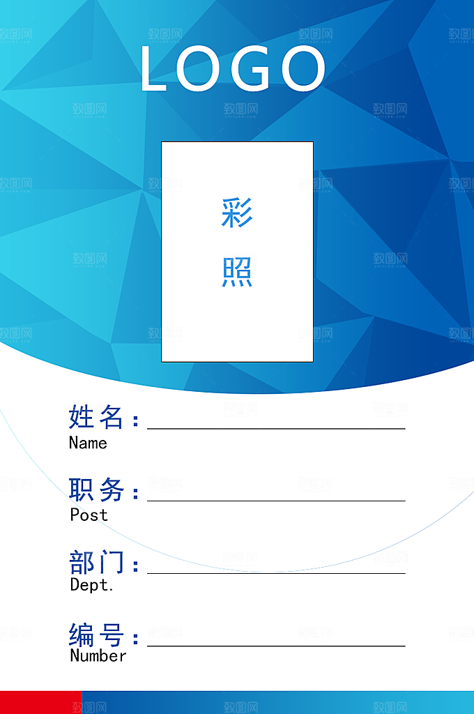 商务工作证公司员工工作证模板