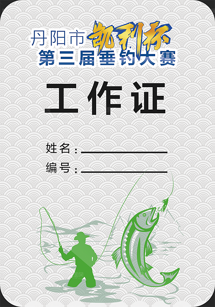 商务工作证公司员工工作证模板