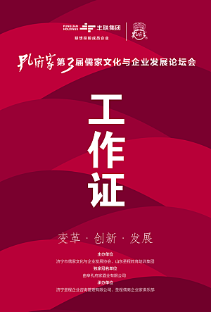 商务工作证公司员工工作证模板