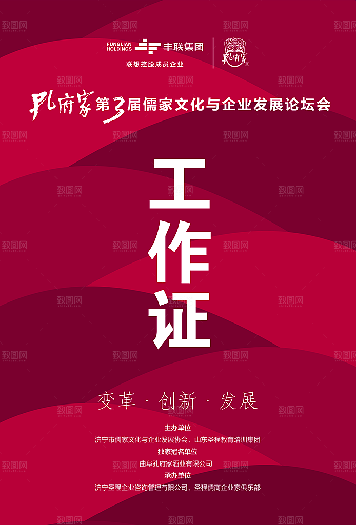 商务工作证公司员工工作证模板