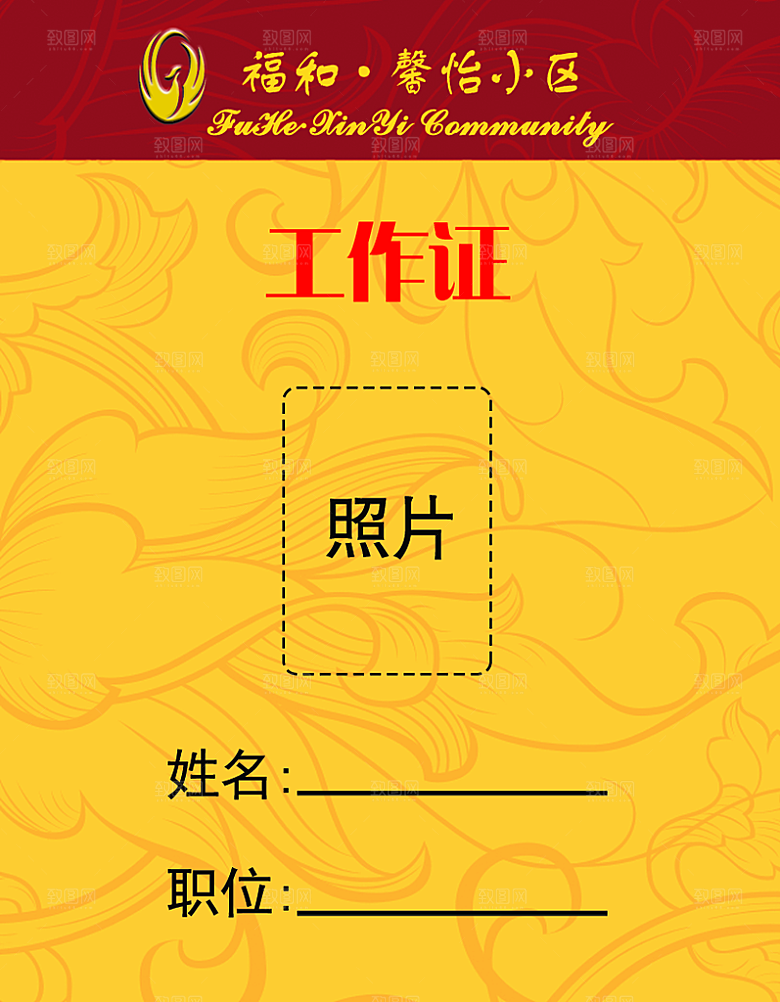 简约工作证公司工作证模板