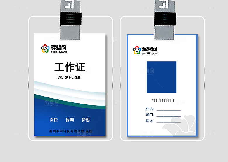 简约工作证公司工作证模板
