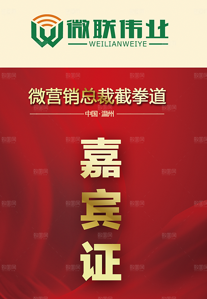 简约工作证公司工作证模板